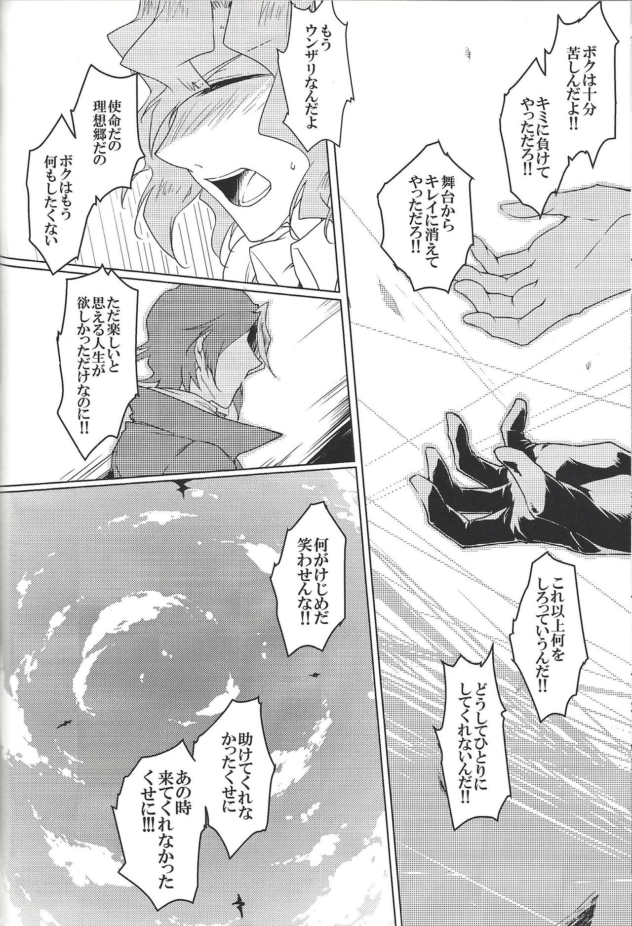 [Kamina Kaera] World End Suicide (Yu-Gi-Oh! ARC-V) page 29 full