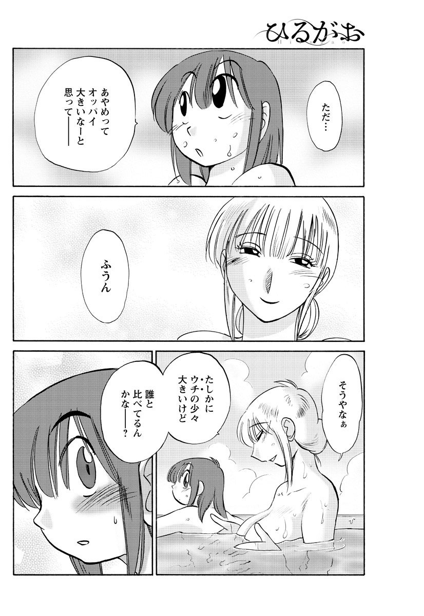 [TsuyaTsuya] Hirugao Ch. 1-2, 4, 14-33 page 11 full