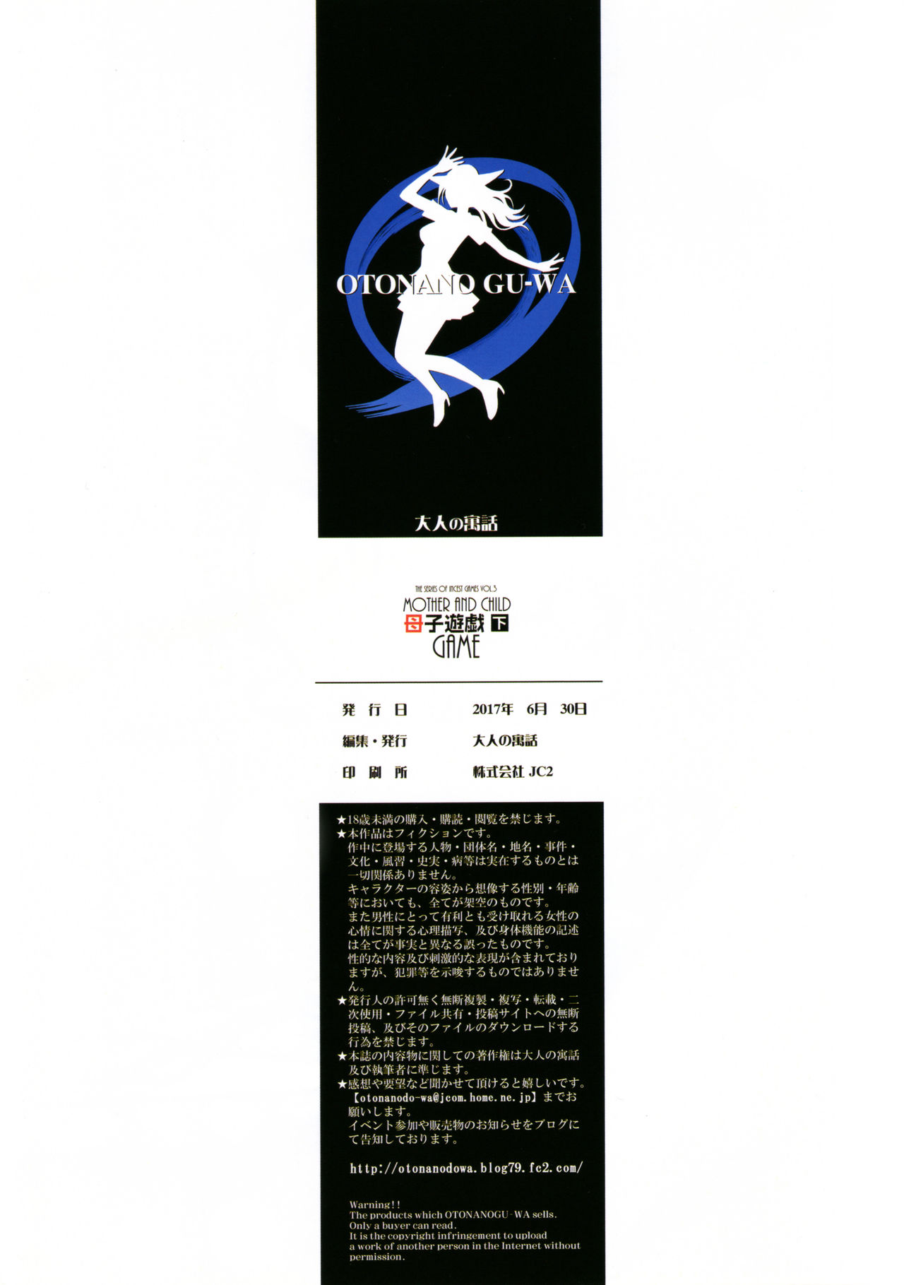 [Otonano Gu-wa (Yamada Tarou (Kamei))] Boshi Yuugi Ge - Mother and Child Game page 35 full