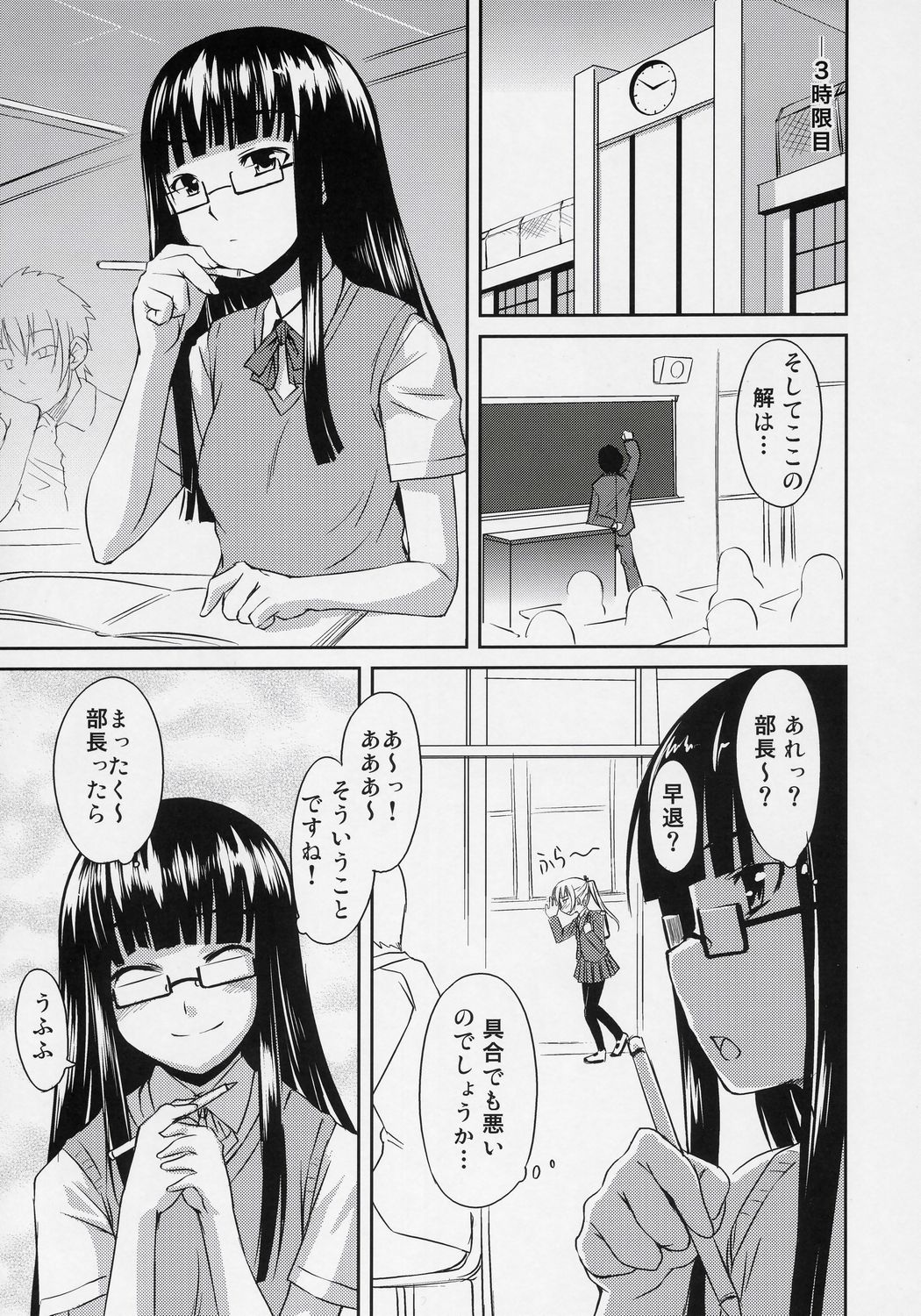 (SC34) [AskRay (Bosshi)] Futabu!!! page 6 full
