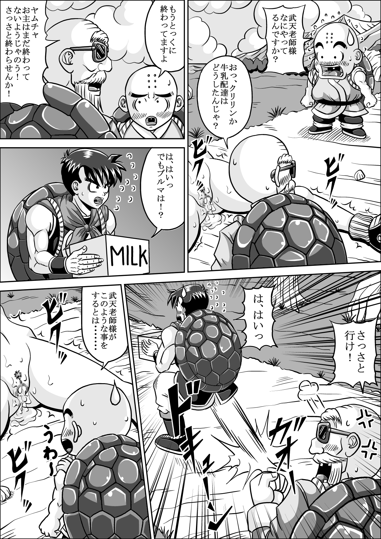 [Pyramid House (Muscleman)] Shugyou Shitetara Koibito Otosarechatta (Dragon Ball) page 18 full