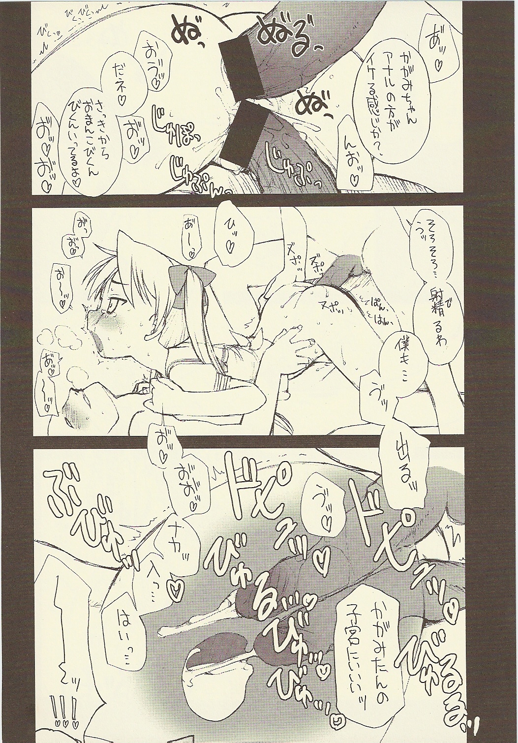 (C73) [Shinobi no Yakata (Iwama Yoshiki)] JEWEL BOX DECADENT-GRAY (Lucky Star) page 27 full