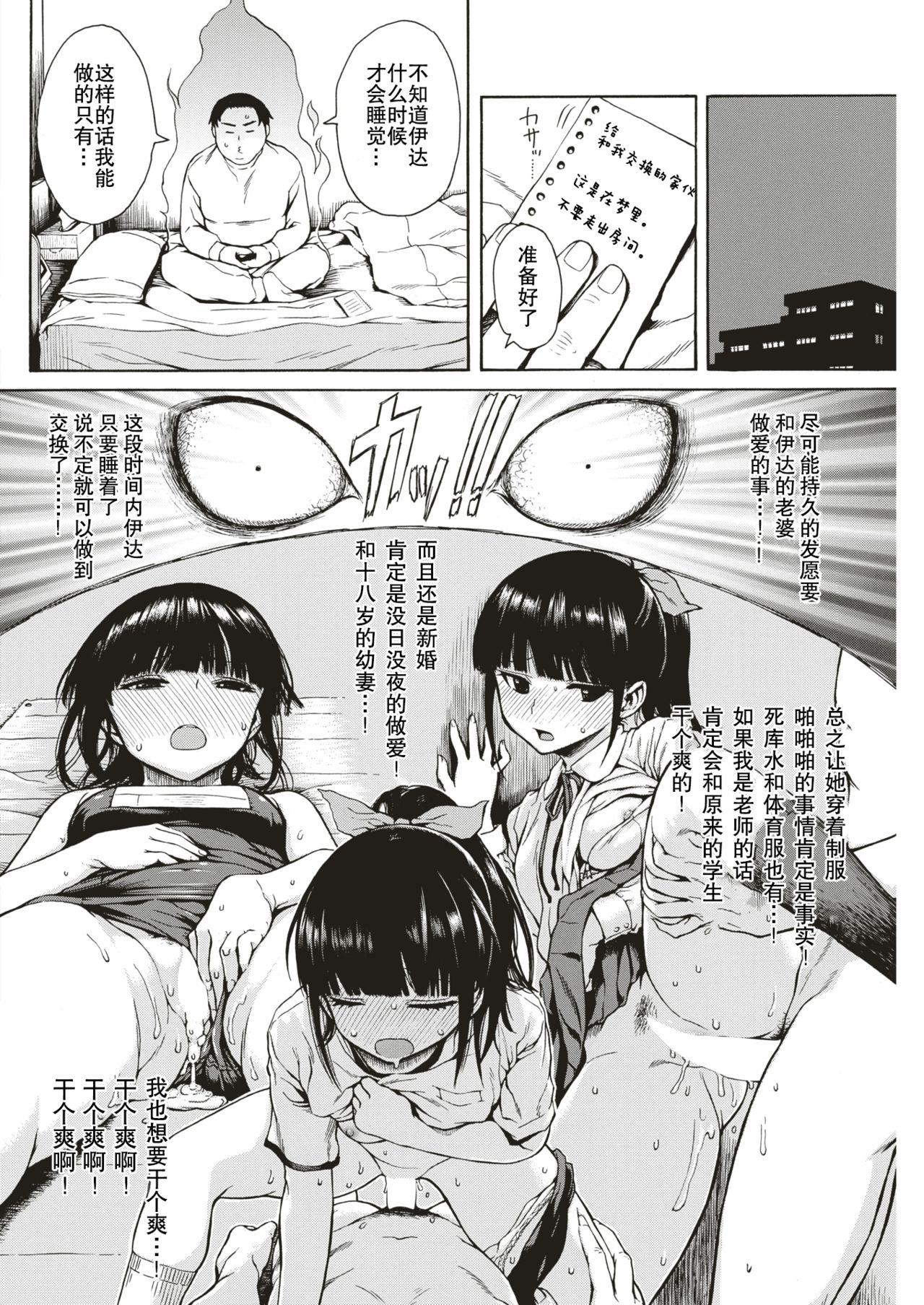 [Ishikawa Shisuke] Jinkakuteni no Yoru Daisanya (COMIC Kairakuten 2018-10) [Chinese] [AL4个人汉化] [Digital] page 3 full