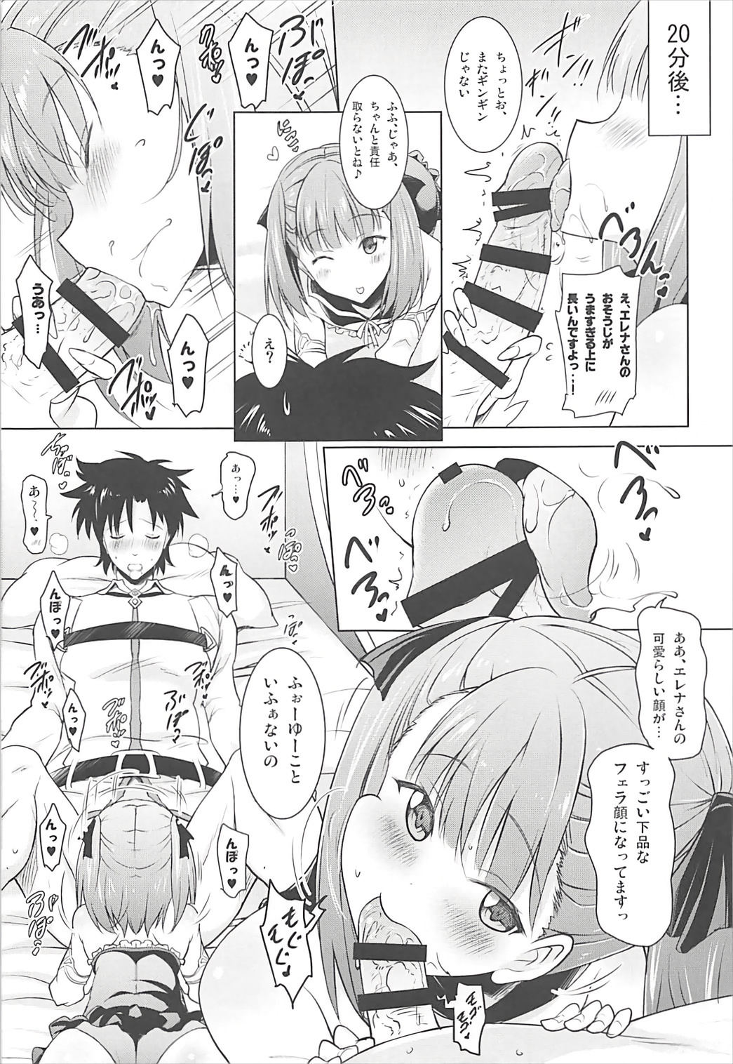 (C93) [Syunkan Saidaihusoku (Pony R)] Helena Mama ga Okuchi de Teinei ni Tannen ni Nando mo Nuite kurete kara no Honban (Fate/Grand Order) page 12 full