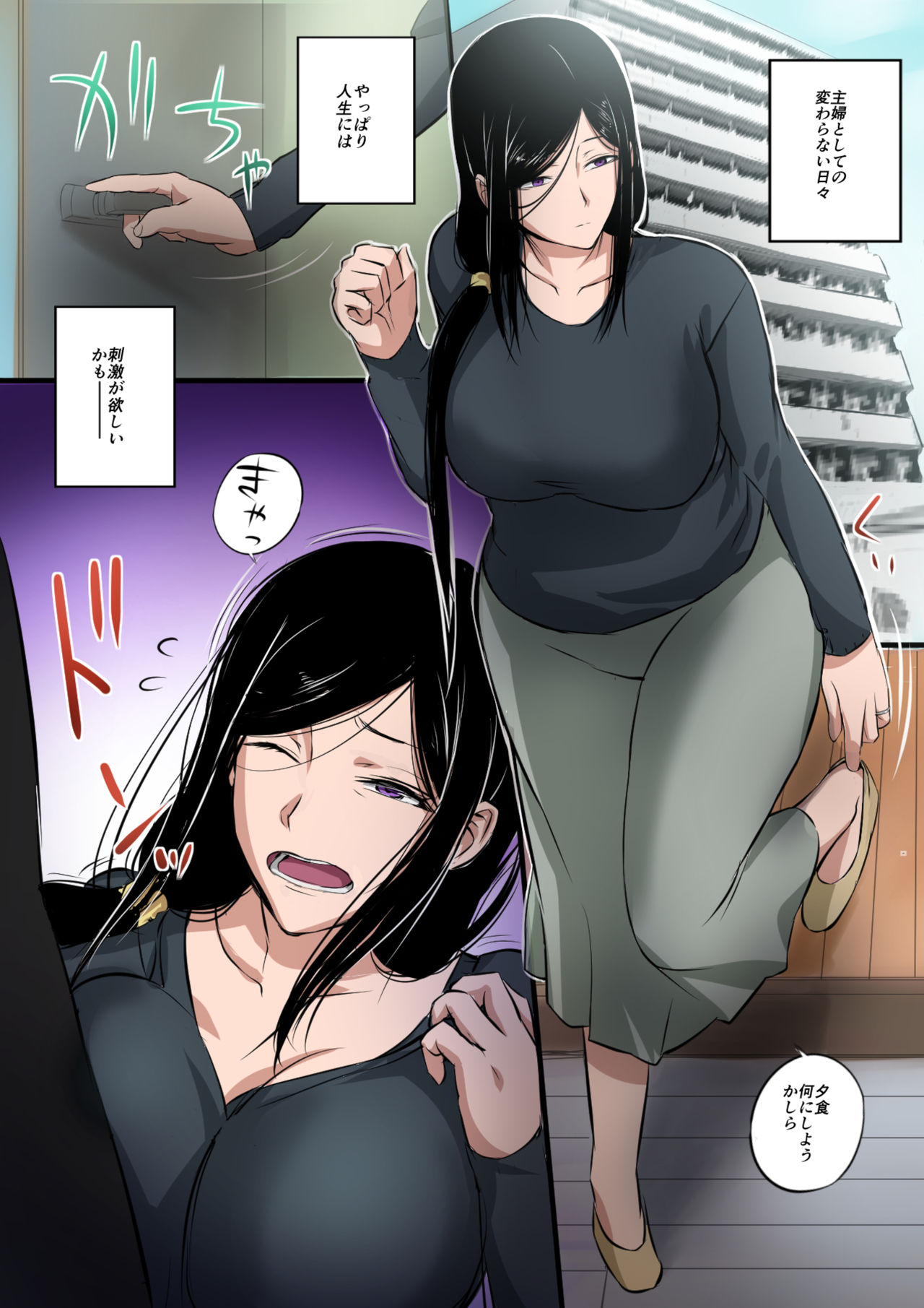 [Mange] Hitozuma to Kyokan page 2 full