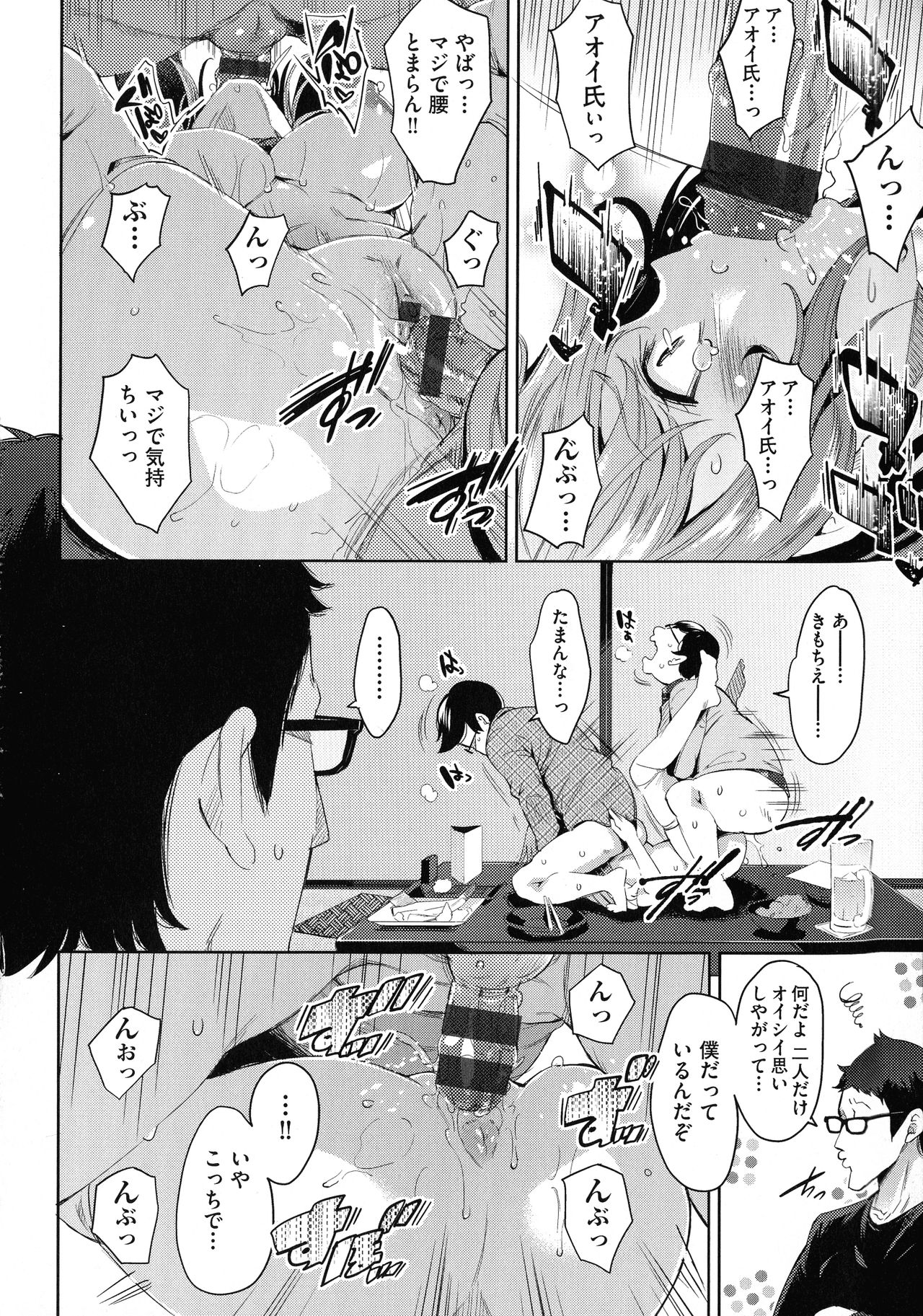 [Musenmai] Ochinchin ni Makete shimatta Onnanoko-tachi page 158 full