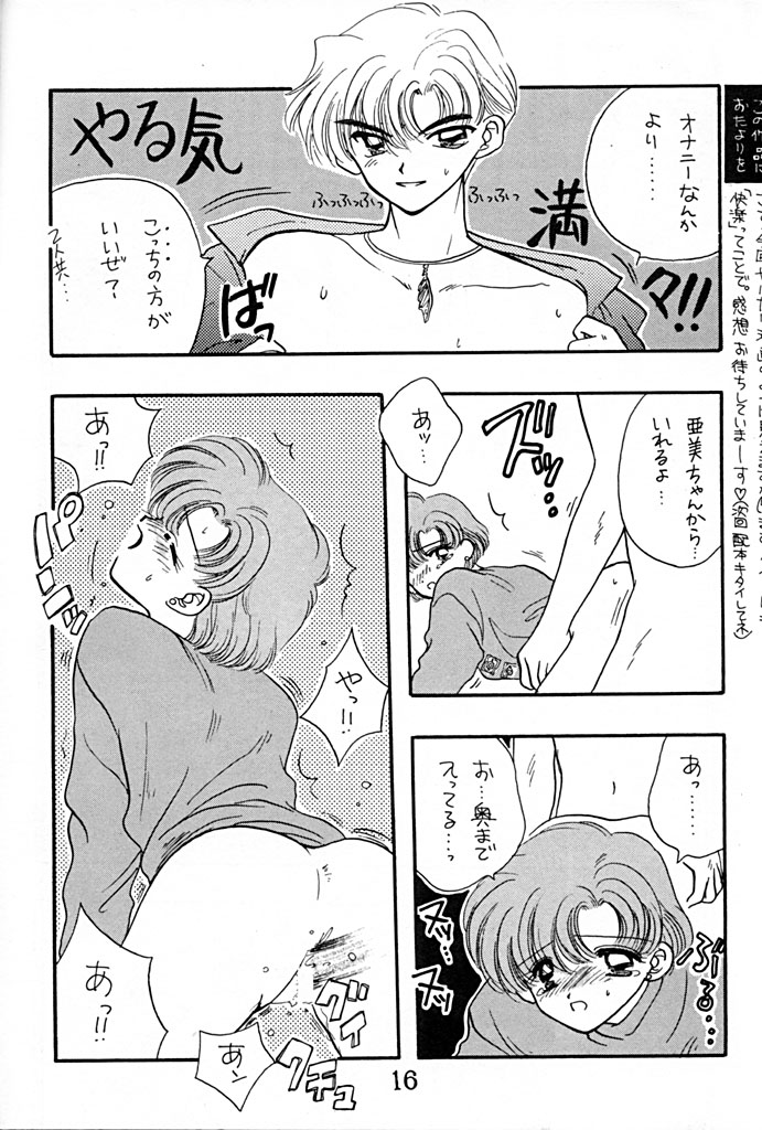 [Sailor Q2 (RYÖ+DEN)] Peke Peke (Sailor Moon) page 16 full