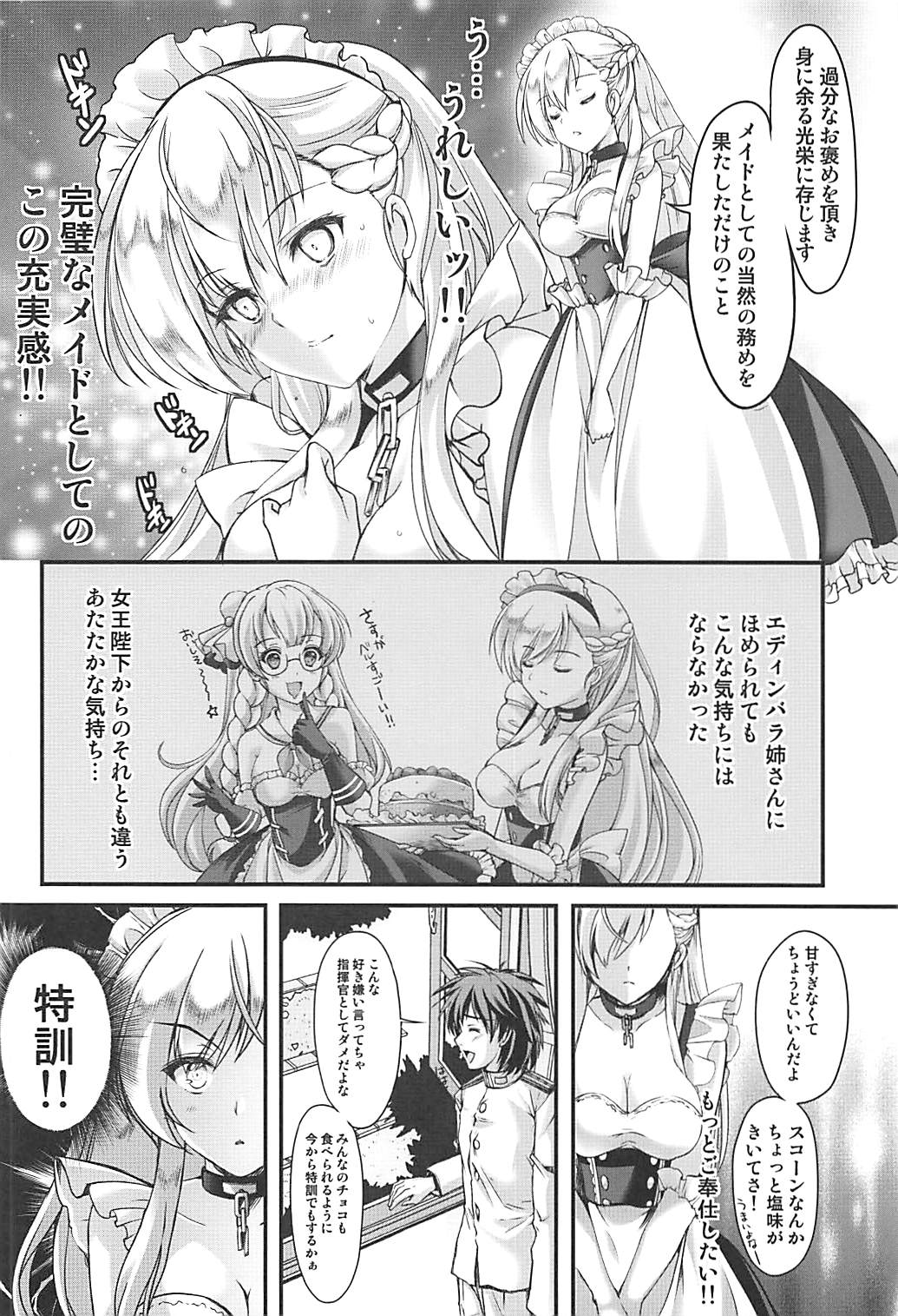 (COMIC1☆13) [HIGH RISK REVOLUTION (Aizawa Hiroshi)] Bitter Sweet (Azur Lane) page 5 full