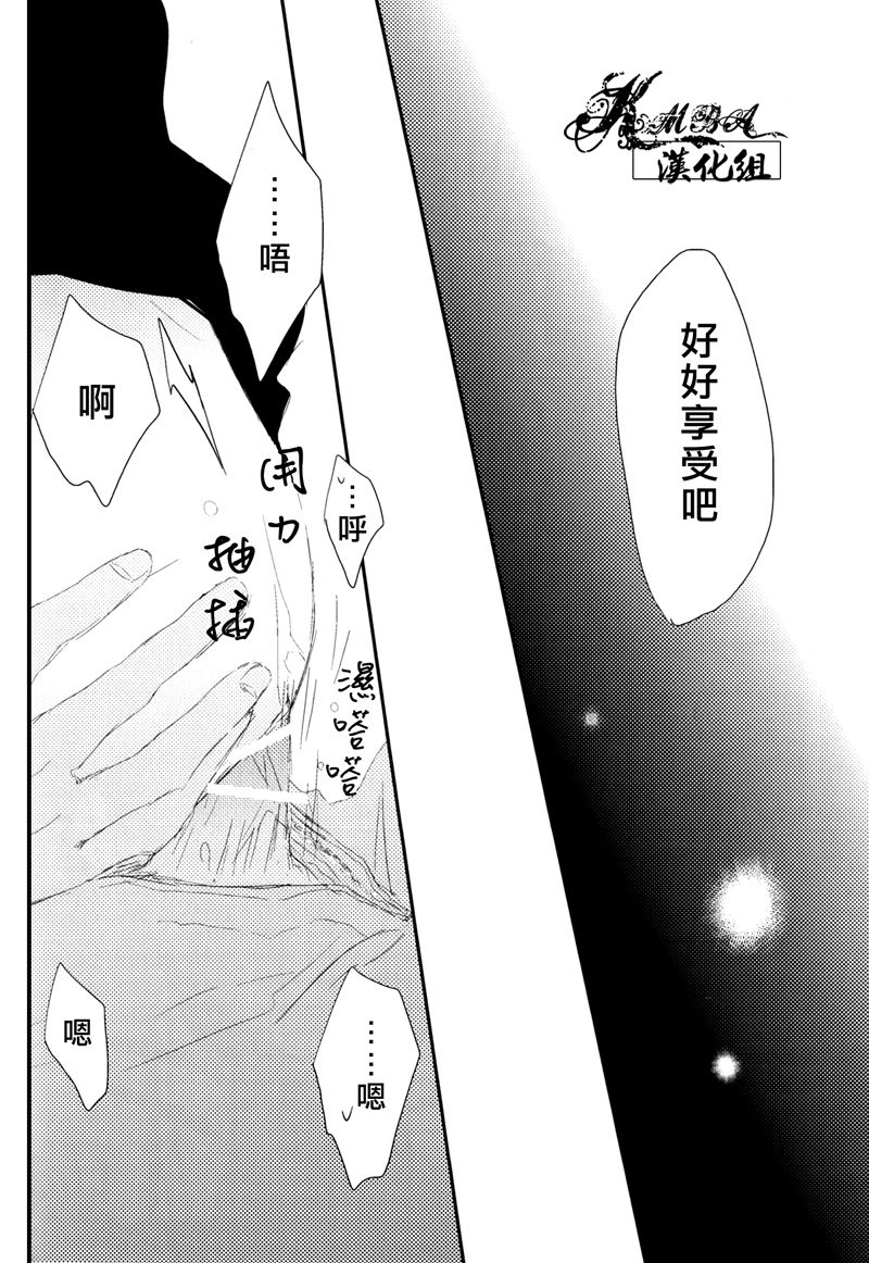 (GOOD COMIC CITY 19) [cccheese (Mitsuki Sakura)] AoKa ga Toile de Naniyara Yatte Iru you desu. (Kuroko no Basuke) [Chinese] page 8 full
