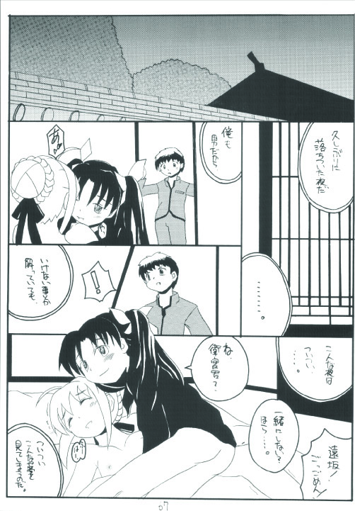 (C66) [Asanoya (Various)] Senti metal girl (Fate/stay night) page 67 full