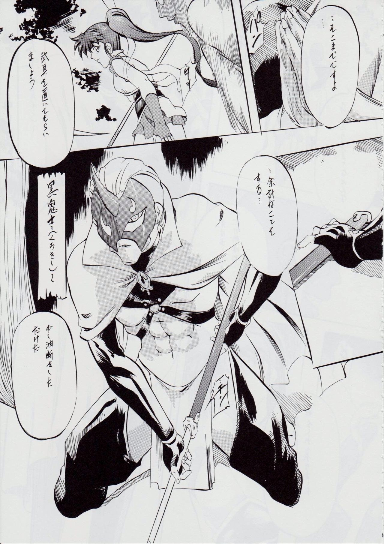 [Busou Megami (Kannaduki Kanna)] Ai & Mai B.K Kokou no Reijo ~Ai~ (Injuu Seisen Twin Angels) page 9 full