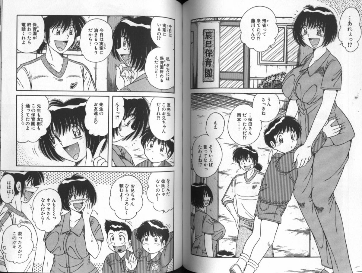 [Umino Sachi] Asaichi De Yoroshiku 5 page 55 full