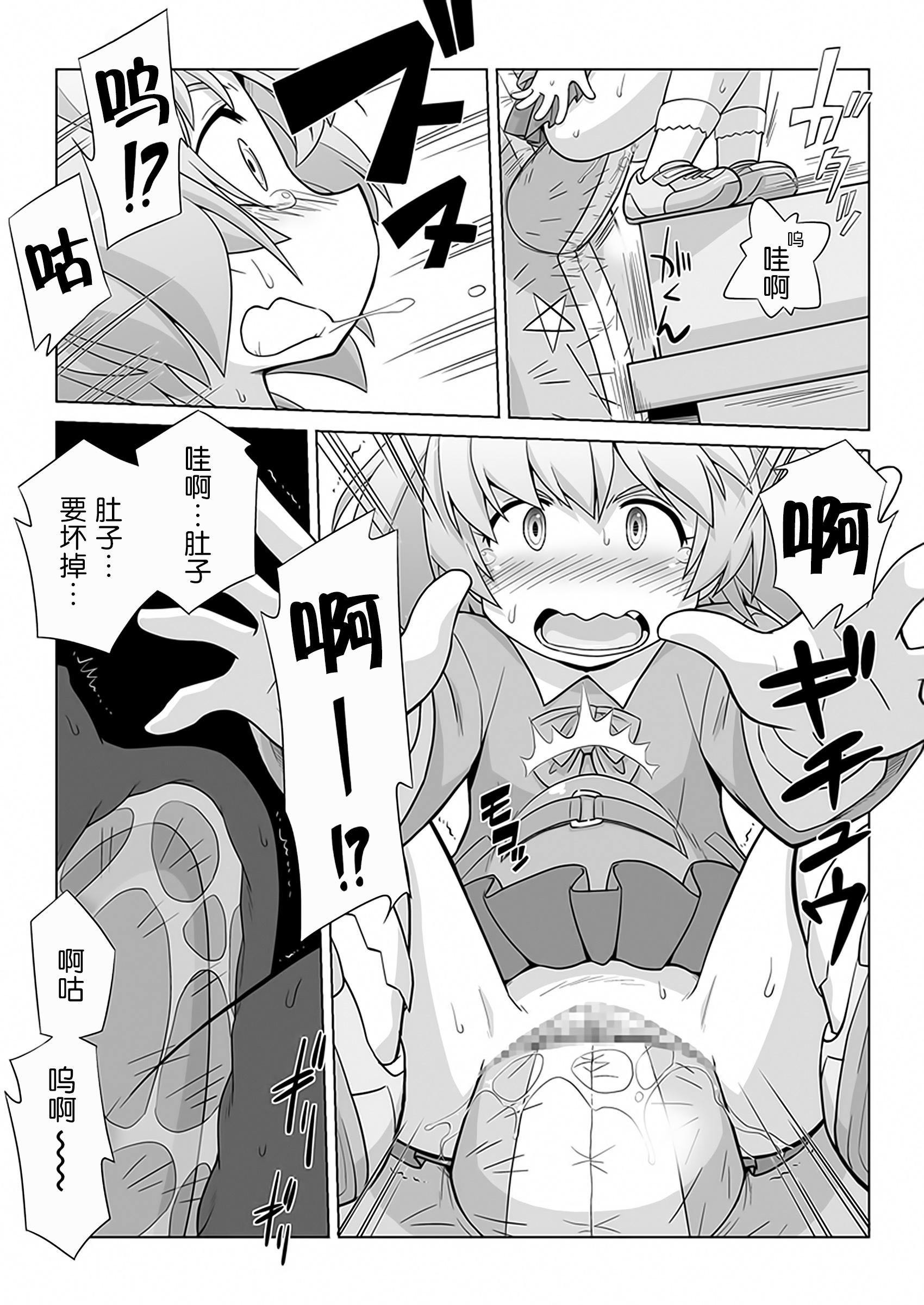 [Mayonaka no Acchigawa (Gozen)] Hirogacchau no ga ii no 9 [Chinese] [巫毒汉化组] page 9 full