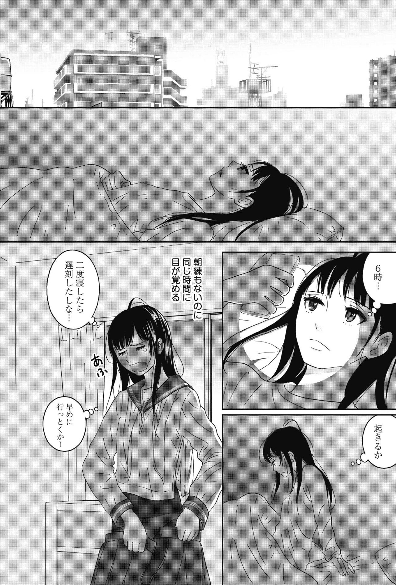 [Shiochin] Atashi no Senpai Ch. 1 page 9 full