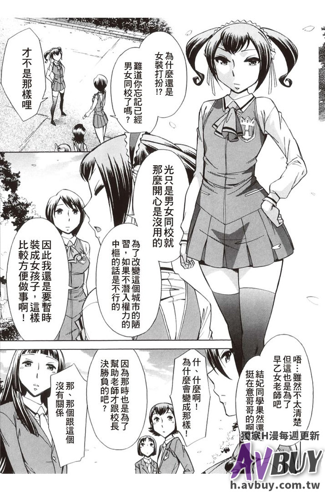 [Okuni Yoshinobu] Houkago Tin Time [Chinese] page 209 full