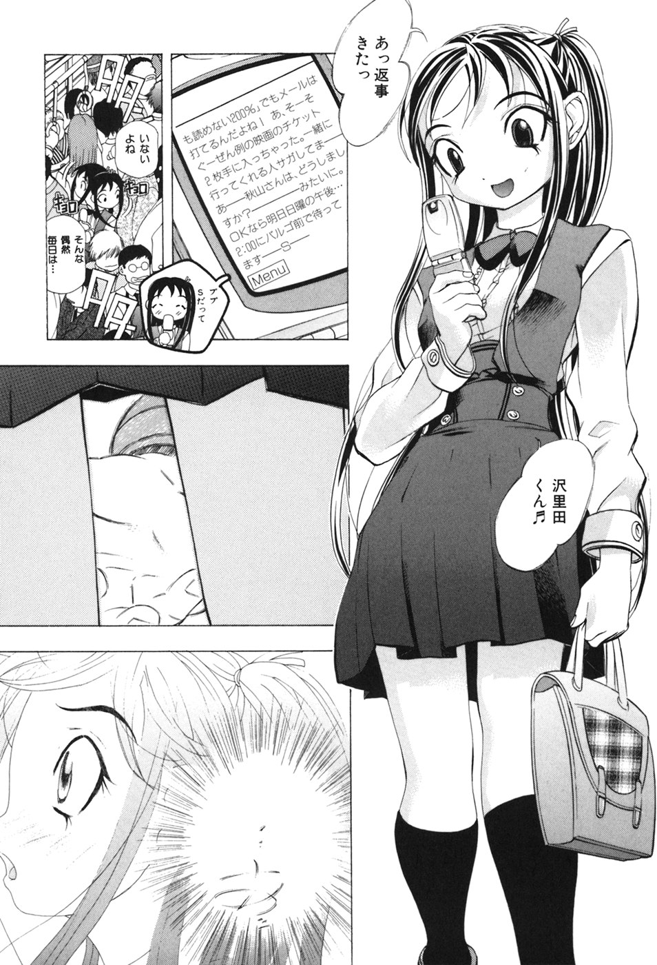 [Katarino Gisei] Kindan Game - Prohibited Game page 26 full