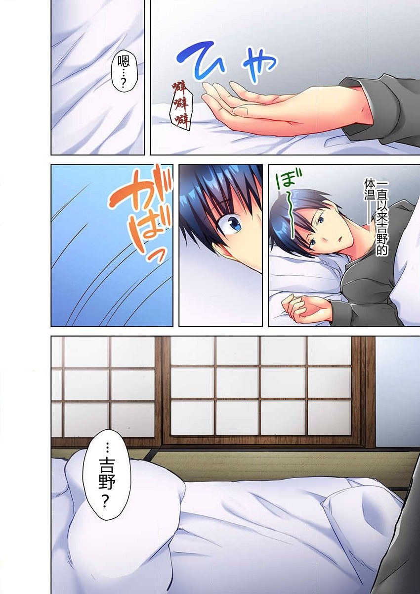 [Mizushima Sorahiko] Mafuyu no Shukuchoku-shitsu de Asedaku Ecchi ~ Hokahoka Yutanpo JK Ikagadesu ka? (5) [Chinese] [寂月汉化组] page 27 full