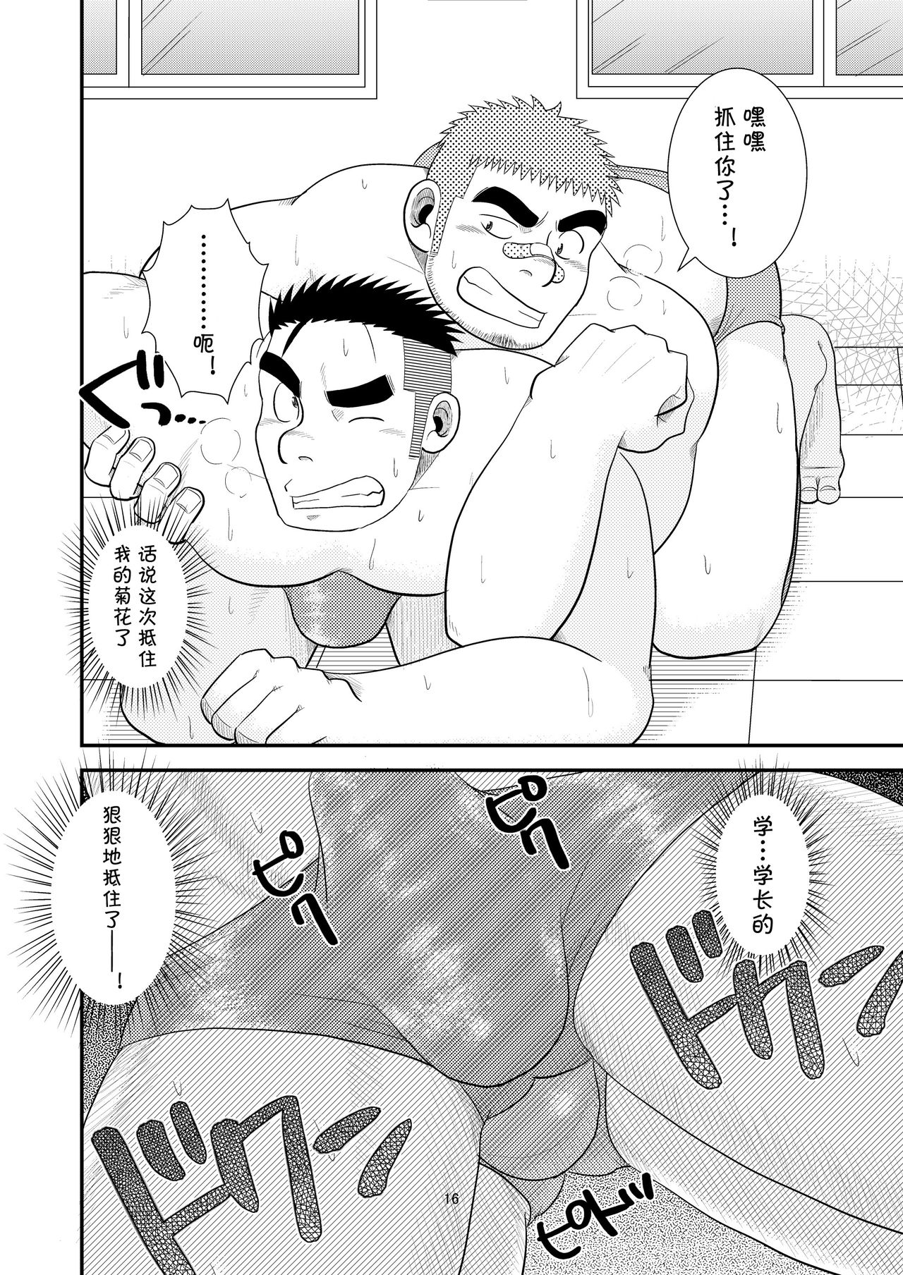 (C80) [Tagayanism (TAGAYAN)] Gachi de Ikouze! | 动真格上吧 [Chinese] [黑夜汉化组] page 17 full