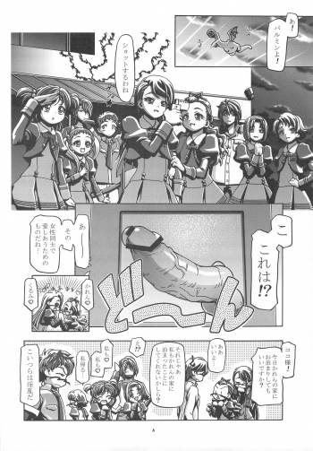(C75) [Gambler Club (Kousaka Jun)] UraShiro (Yes! PreCure 5) - page 7