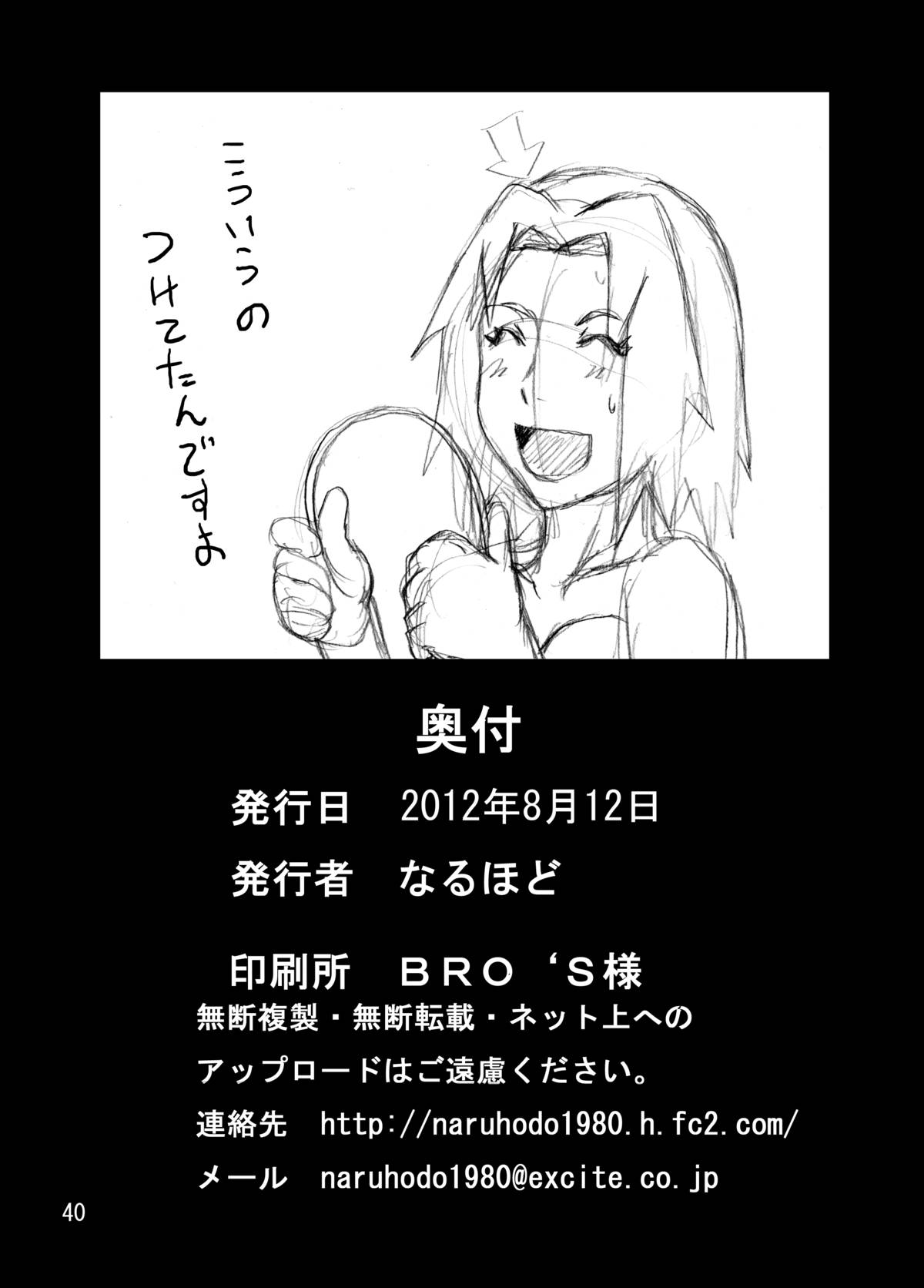 [Naruho-dou (Naruhodo)] Tsunade no In Suiyoku (Naruto) [Colorized] [Digital] [Incomplete] page 32 full