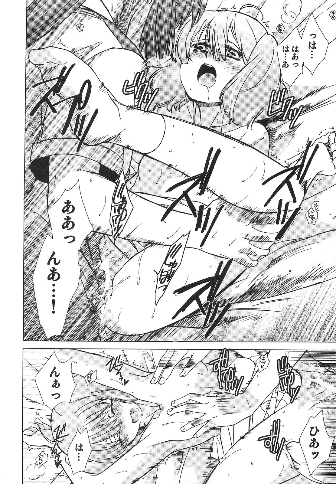 (C75) [Toko-ya (Kitoen)] AL×RAN (Macross Frontier) page 55 full