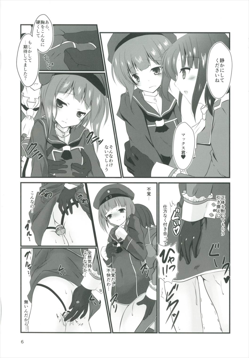 (C90) [Machednia (Sachuma)] Max-kyun to! (Kantai Collection -KanColle-) page 5 full