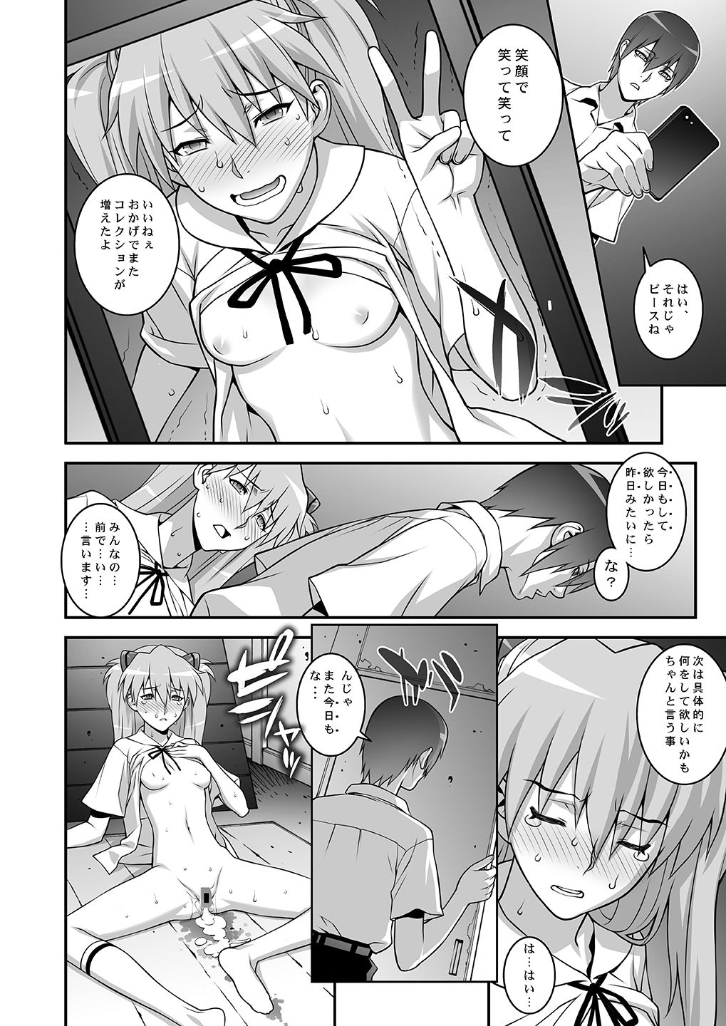 [Motchie Kingdom (Motchie)] IQ200 no Nikubenki (Neon Genesis Evangelion) [Digital] page 23 full