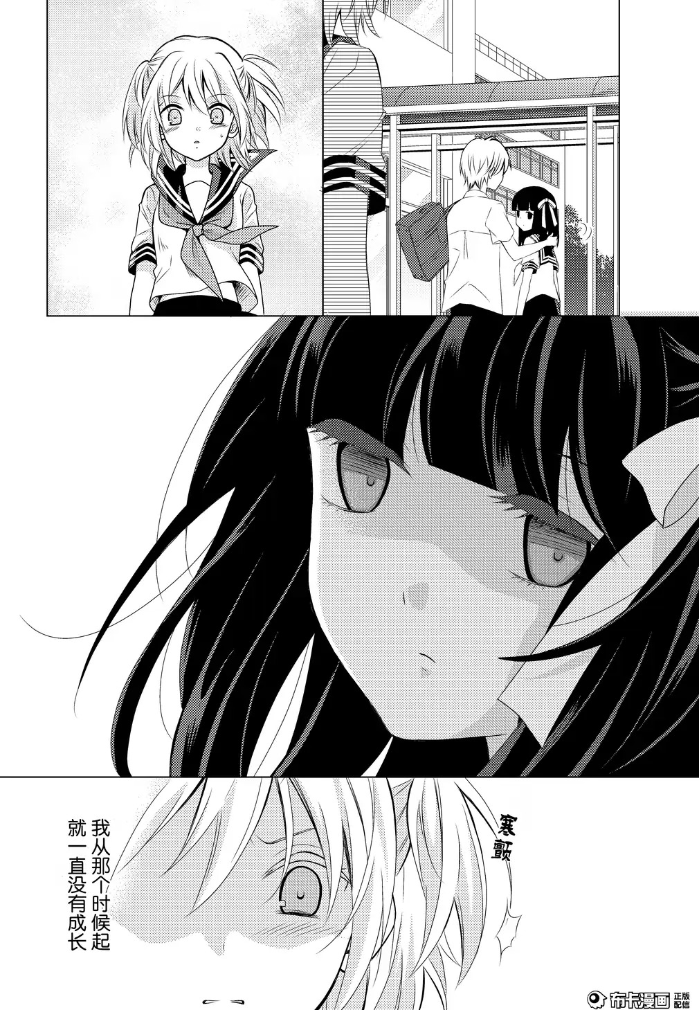 捏造trap8 page 21 full