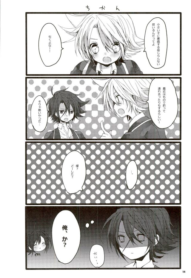 (HaruCC17) [shispu (Raika)] Yoroshii Naraba Dochira mo da. (Cardfight!! Vanguard) page 13 full