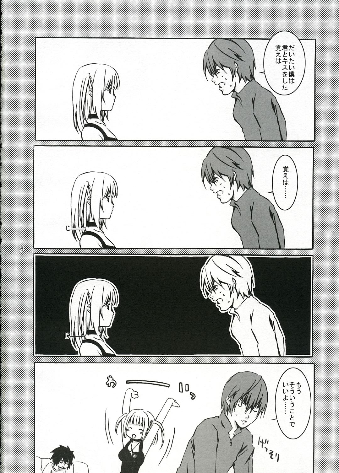 (CR36) [Ichinichi Sanjou (Jinguu Kozue)] Please, Short Cake More, Please! (Death Note) page 5 full