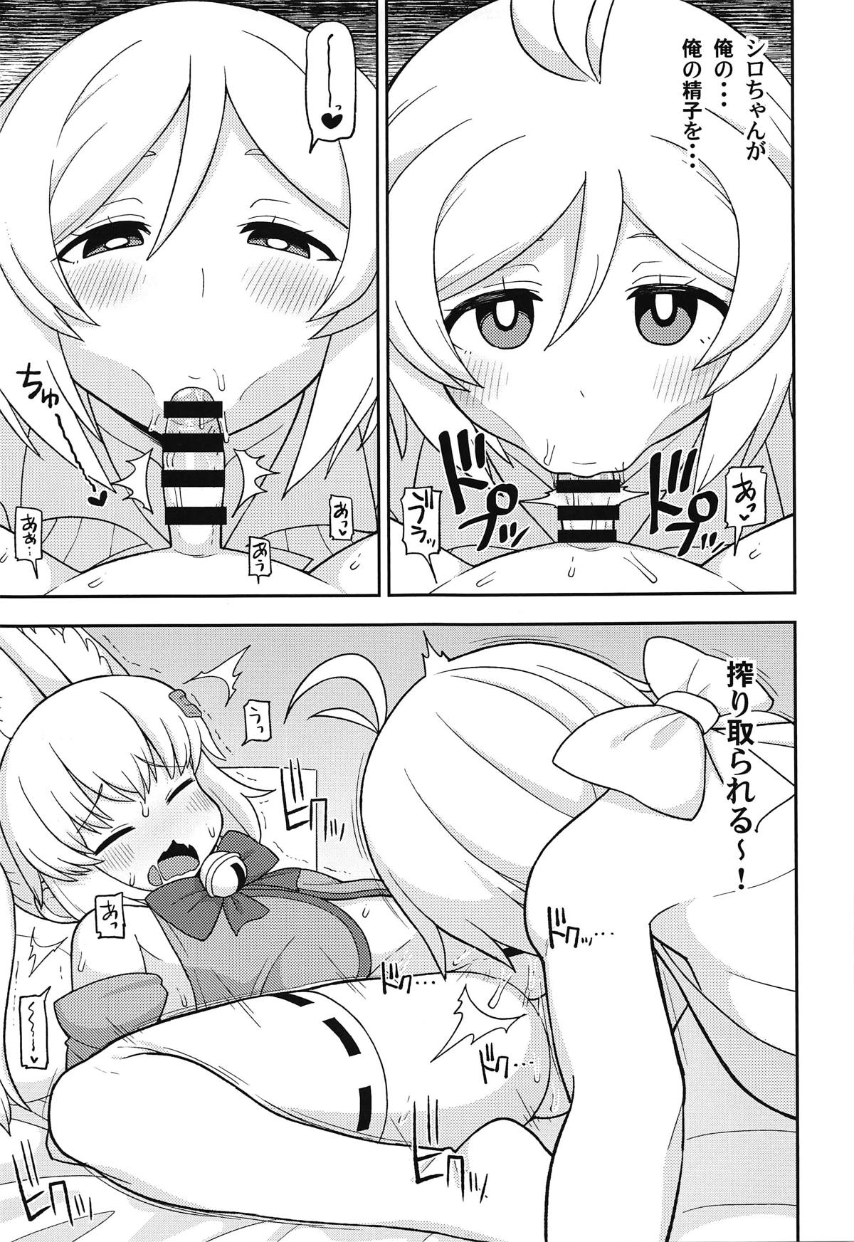 (C95) [Tekokids (Leonard 16sei)] Virtual Koubi no Chuusen ni Atarimashita (Siro, Nojaoji) page 10 full
