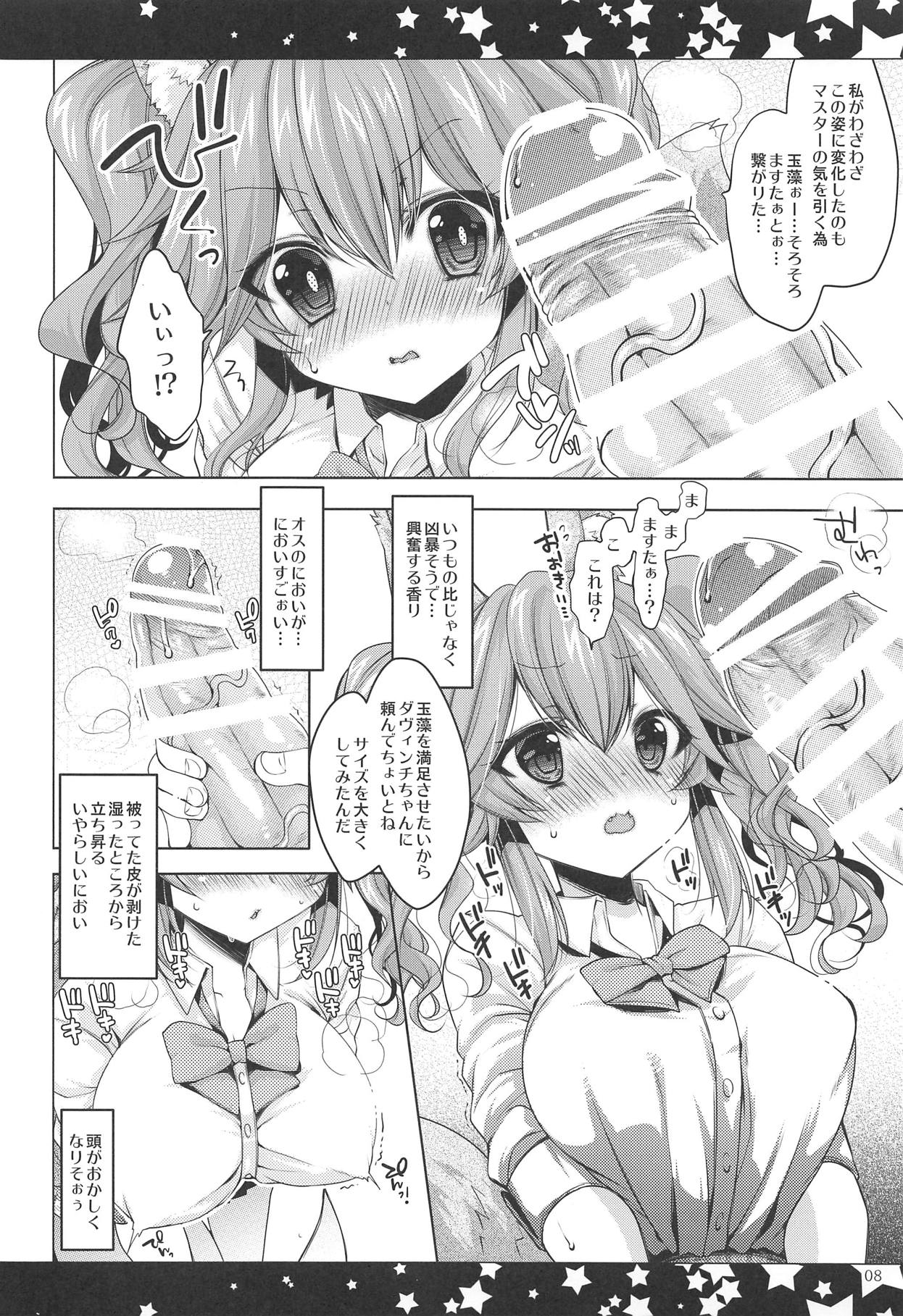 (C95) ['n'-cyak-m-mu- (Yukiji Shia)] JK Tamamo no Shippo Fella to Paizuri no Hon (Fate/Grand Order) page 7 full