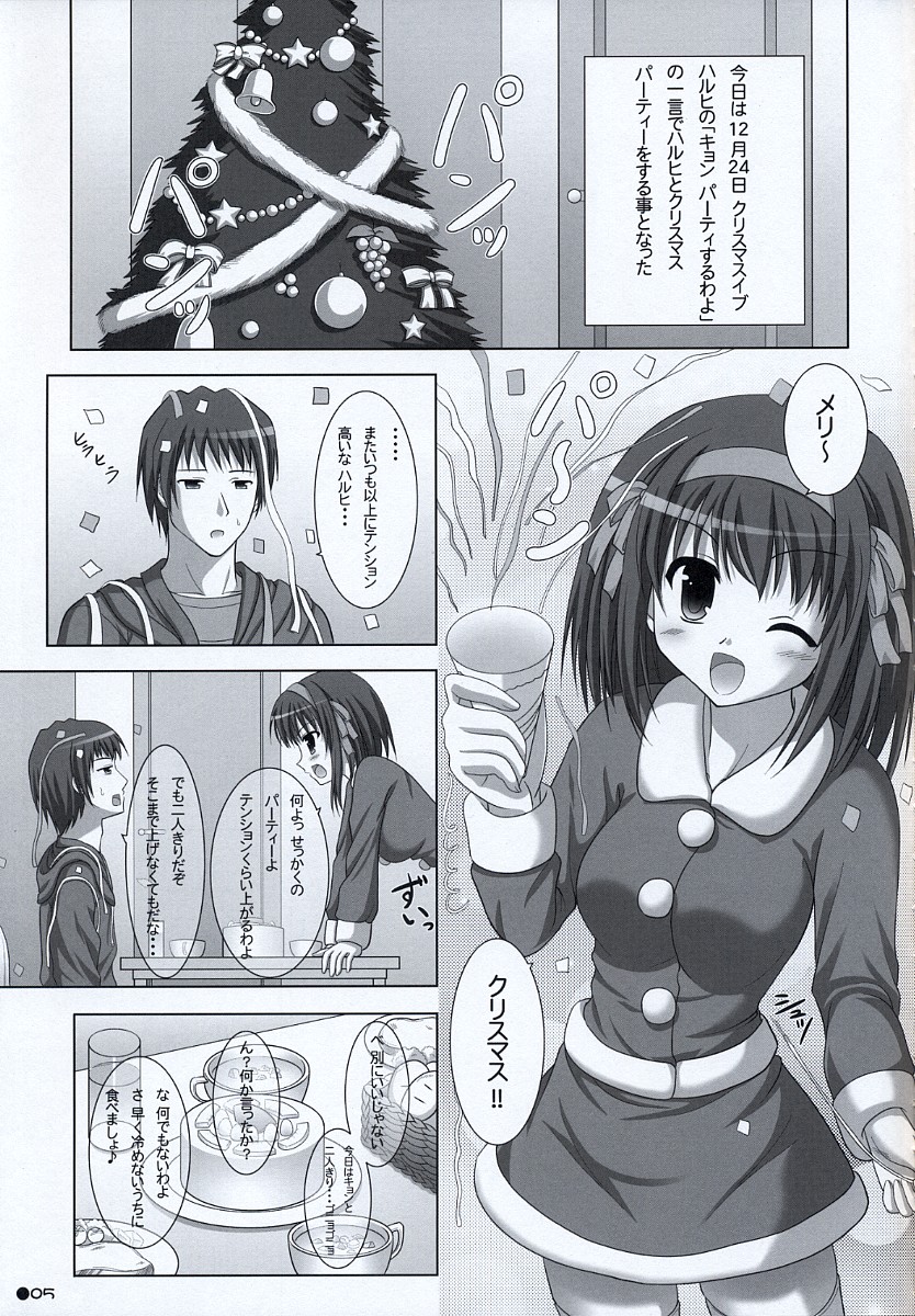 (C73) [Turning Point (Uehiro)] Harukyon no Ecchi Hon 6 (The Melancholy of Haruhi Suzumiya) page 4 full