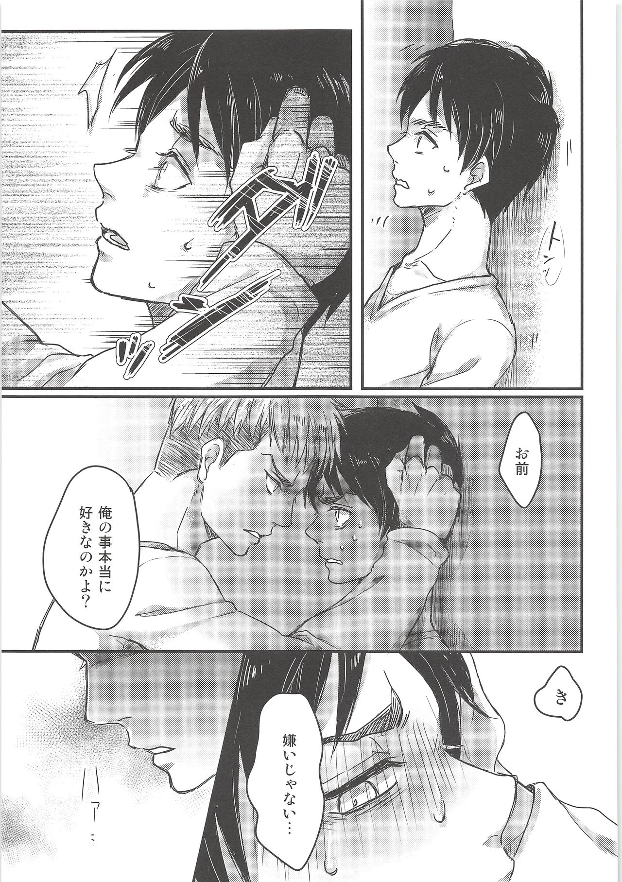 [Yaoya, Oi Koranukotan! (Tometo, Chito Mura)] Ki ni Naru Shi ni Isogi Yarou ni Ecchina Koto Shitai!! (Shingeki no Kyojin) page 30 full