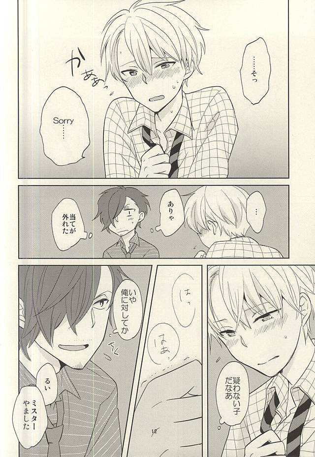 (MIRACLEFESTIV@L!!) [Bamse (Tachikawa)] Touch and Hold (THE IDOLM@STER SideM) page 11 full