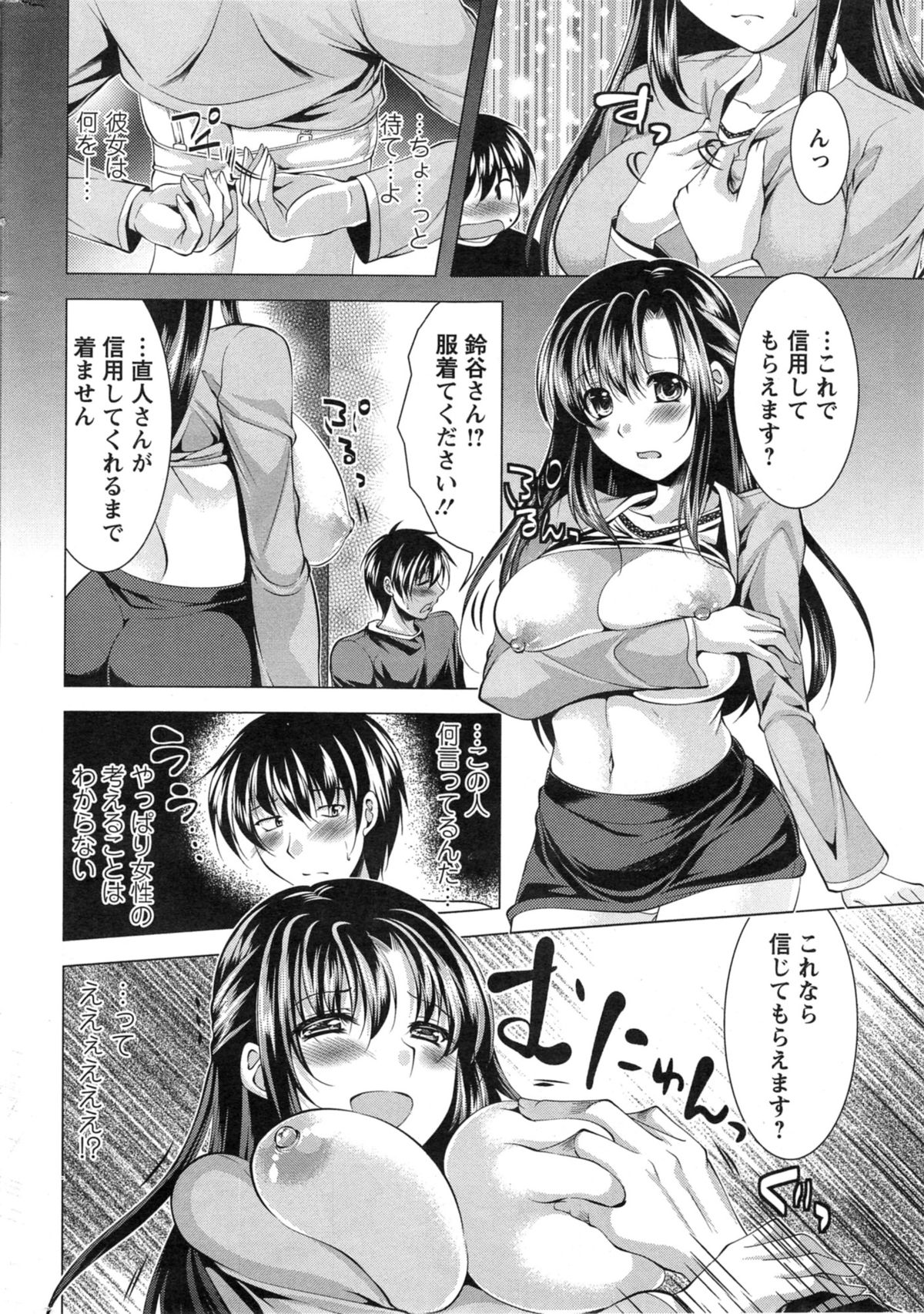 Action Pizazz 2014-02 page 10 full