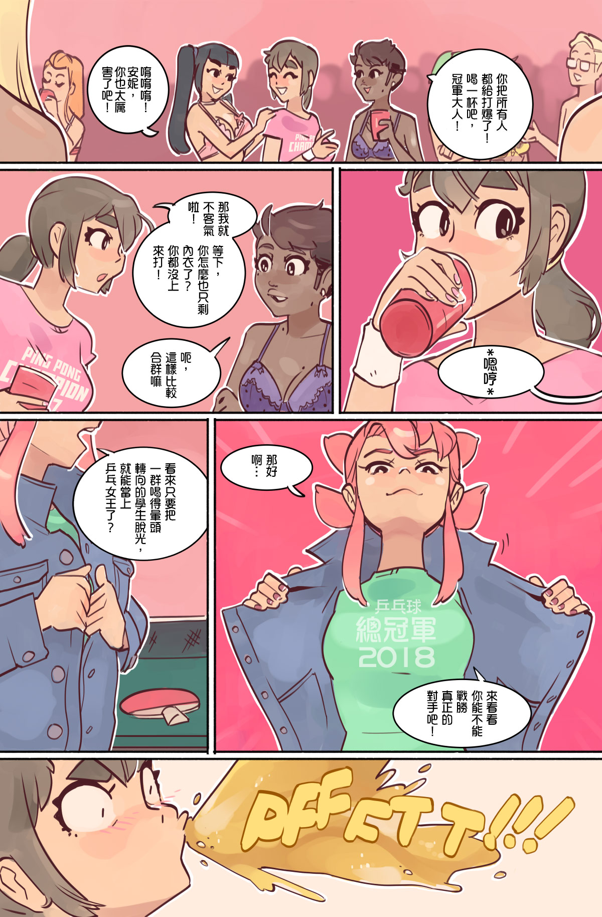 [Slipshine] Study Break 丨休息時間 (Ongoing) [Chinese] [沒有漢化] page 7 full