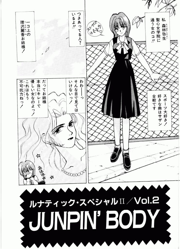 [Mizusumi Toshiaki] TOM TOM CLUB page 35 full