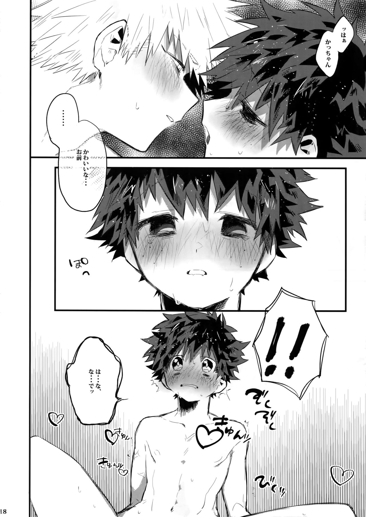 (Douyara Deban no Youda! 12) [!POCO (NAO)] K no Kagyaku Ai (Boku no Hero Academia) page 19 full