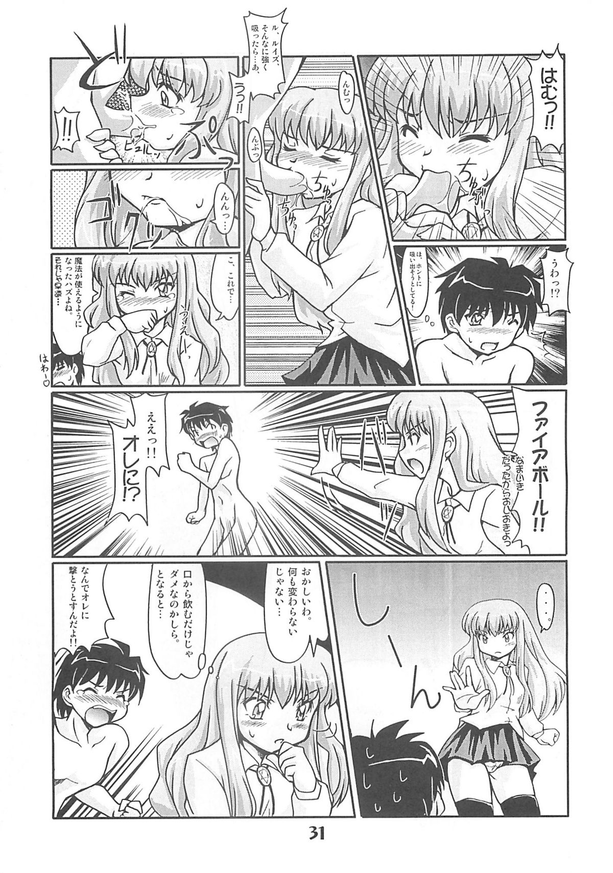 [Ikibata 49ers] Zero Revo (Zero no Tsukaima) page 30 full