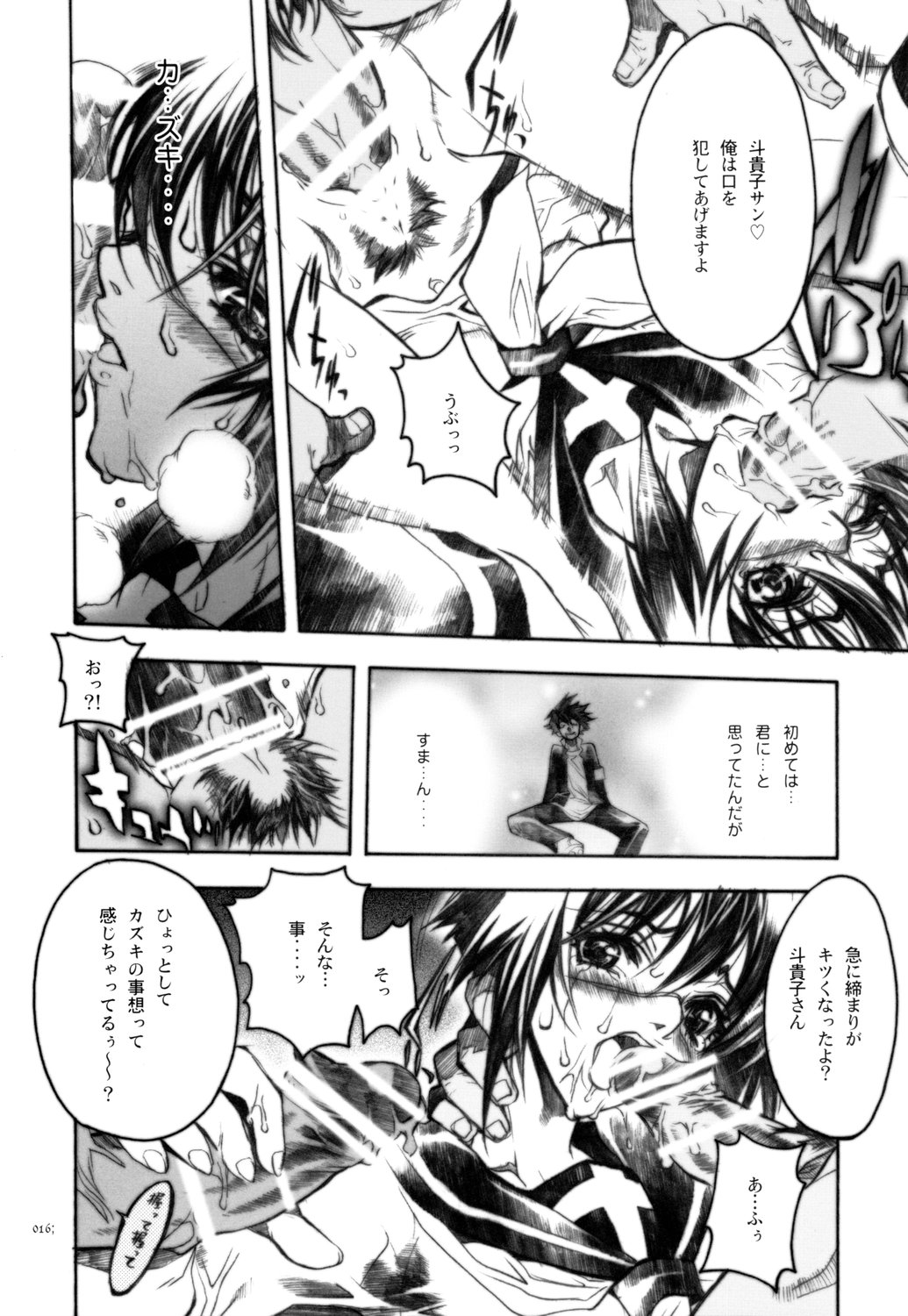 (C70) [PIGGSTAR (Nagoya Shachihachi)] anti-paranoire (Busou Renkin) page 15 full
