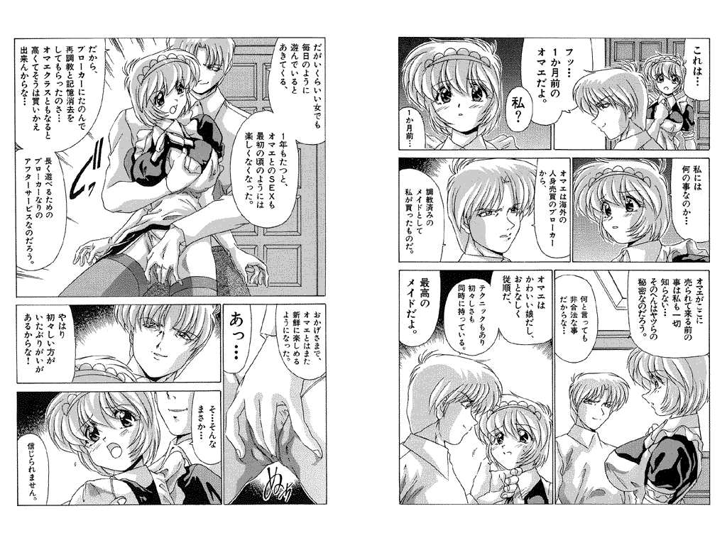 [Watanabe Yoshimasa] Memorial Search page 71 full