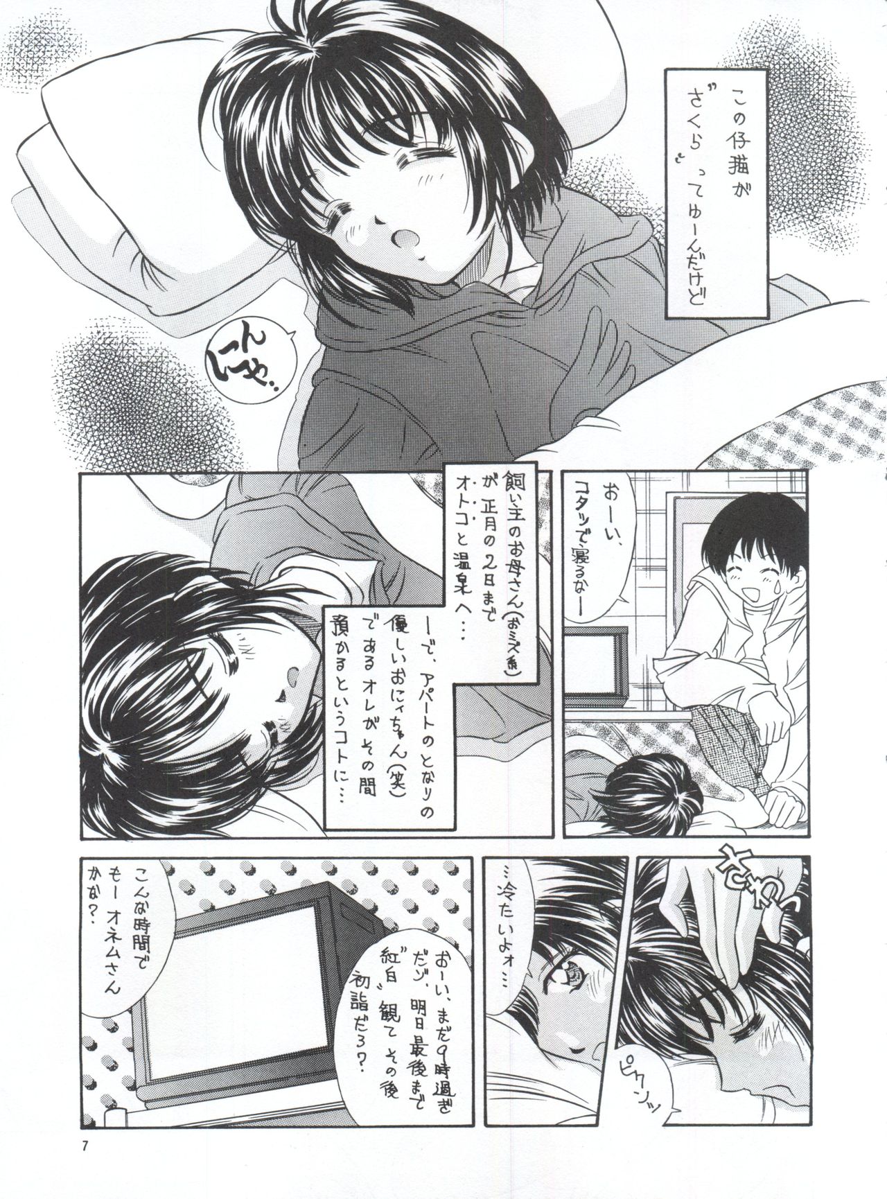 (C53) [Reien (Kinoshita Rei)] Heisei Nymph Lover 5 page 6 full