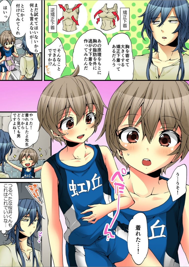 [Morishima Kon, Rin] Onna no Karada de iki Sugite Yabai! 7 [Digital] page 30 full