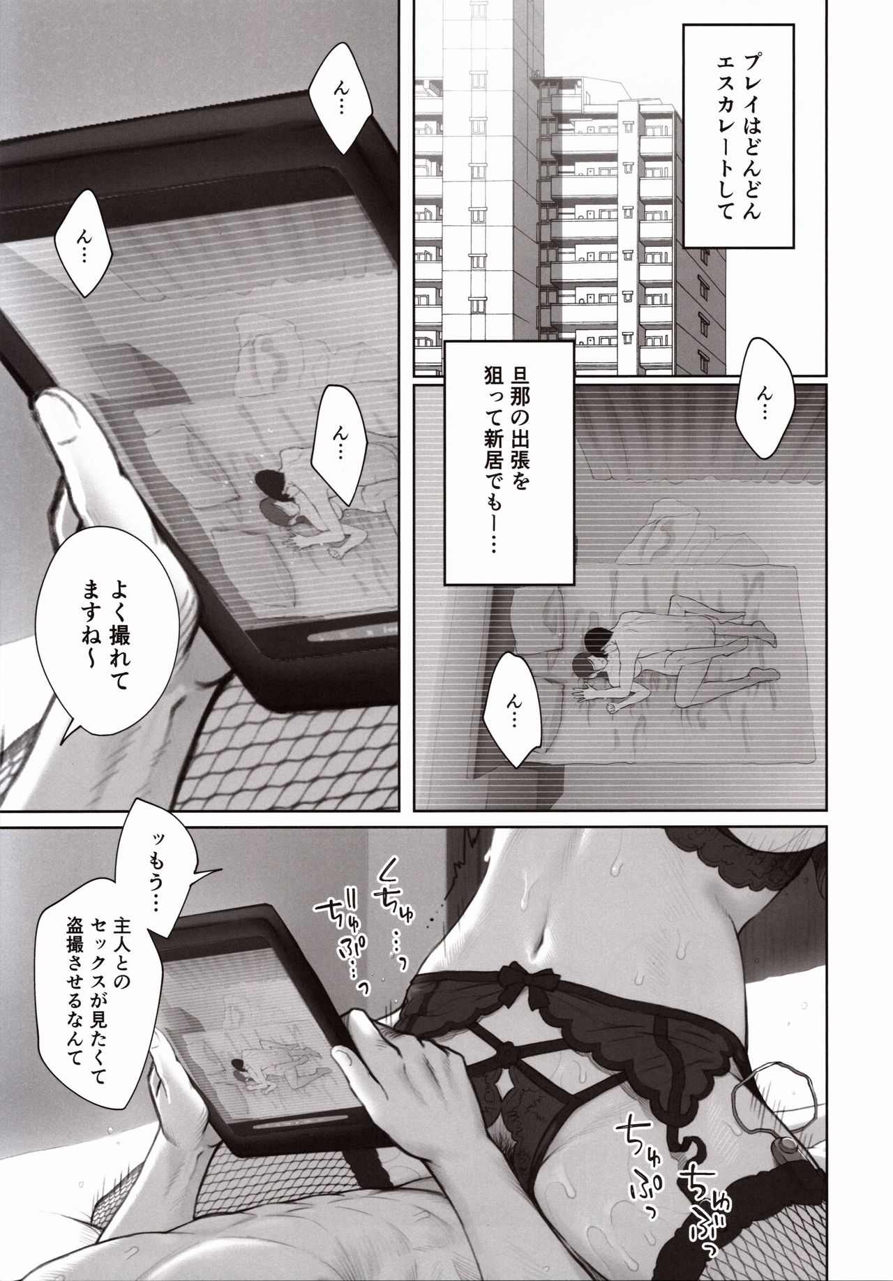 (C97) [E☆Roman Koubou (Edogawa Roman)] Hoka no Otoko to Kekkon Shitara Anata no Kodane Kureru? page 54 full