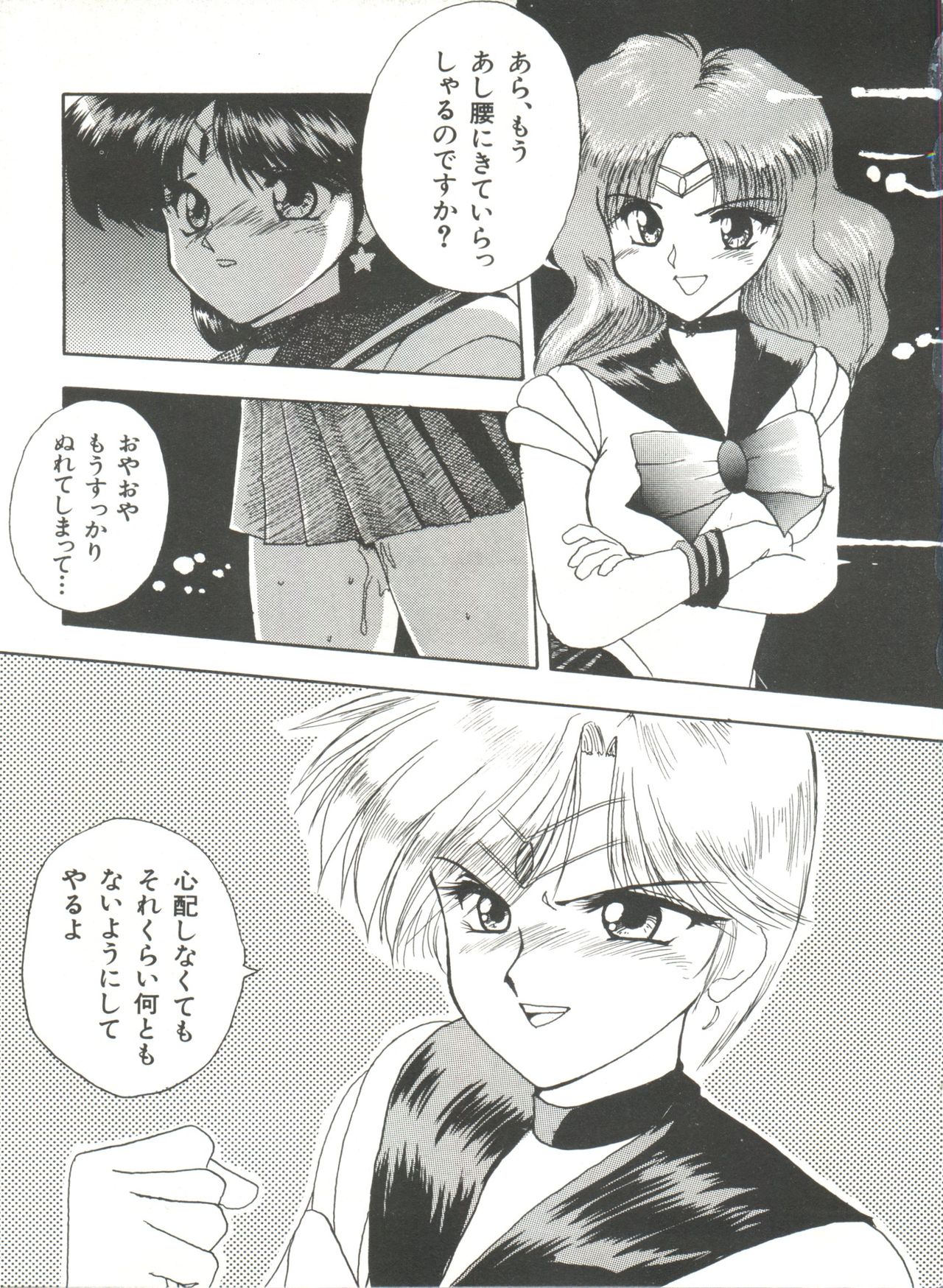 [Anthology] Bishoujo Doujinshi Anthology 10 - Moon Paradise 6 Tsuki no Rakuen (Bishoujo Senshi Sailor Moon) page 32 full