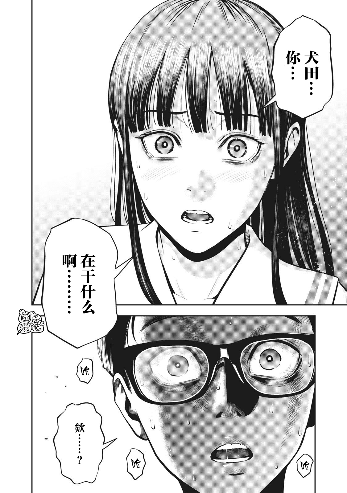 [MURATA KOUJI] AKAI RINGO Ch. 3 [Chinese] [团子汉化组] page 26 full