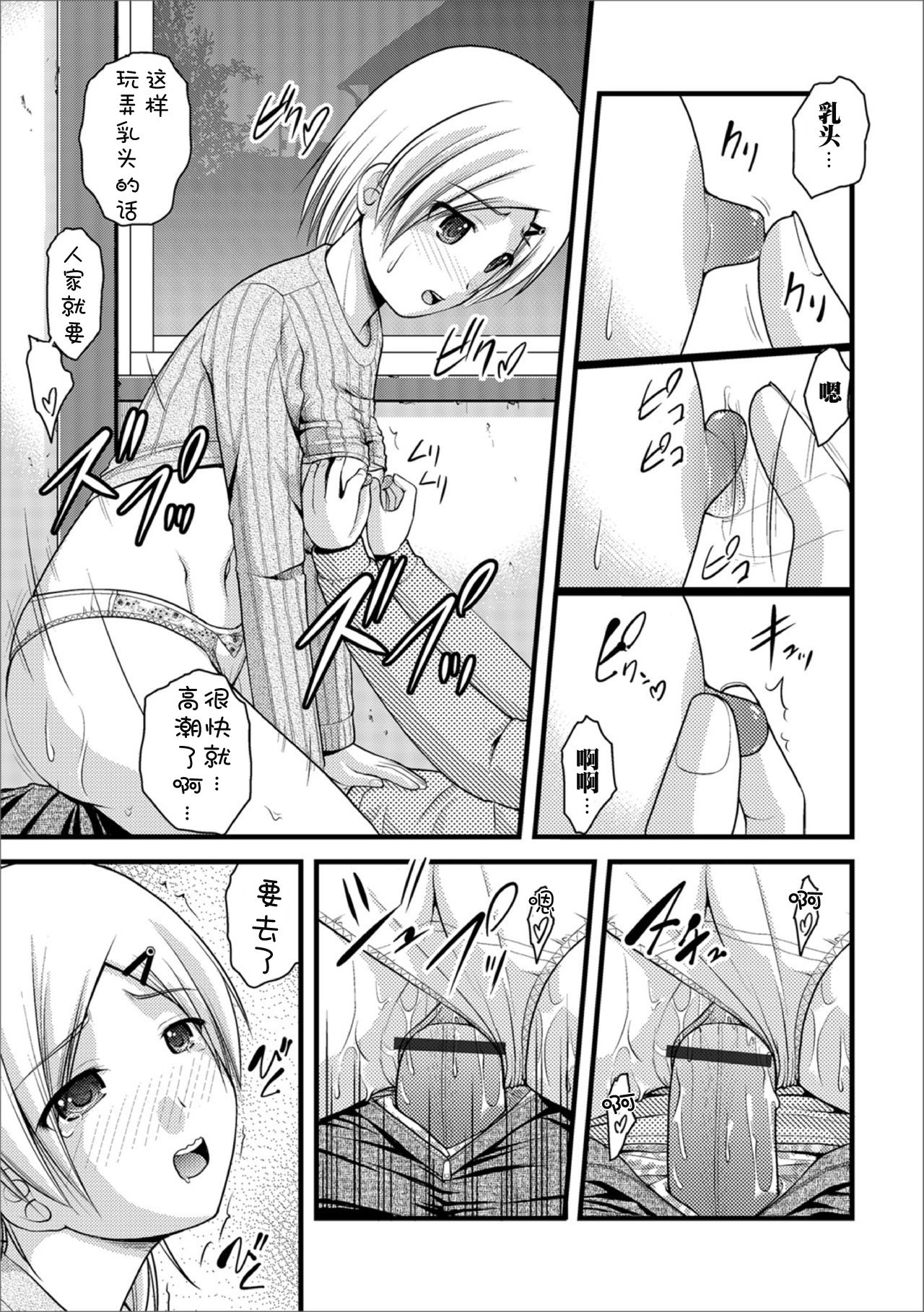 [Satomi Hidefumi] Mitarai-sou no Otearai Ch. 1-3 [Chinese] [个人汉化] [Digital] page 15 full