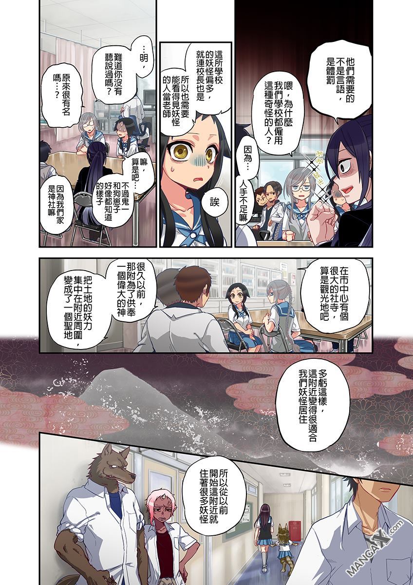 [Satou Saori] Onaka ni Ippai, Ayakashi no Tane 7 [Chinese] page 22 full