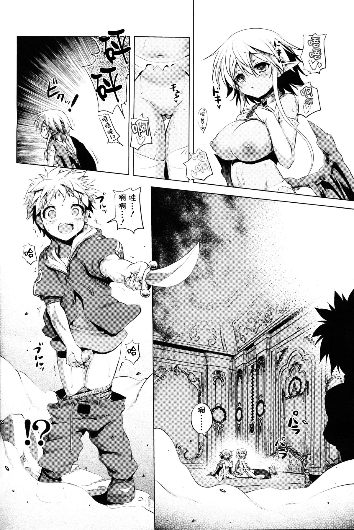 [Akazawa Red] Okinodoku desu ga, Bouken no Sho wa Kiete Shimaimashita | Unfortunately, Records of my Adventure Were Erased (Girls forM Vol. 09) [Chinese] [无毒汉化] page 23 full